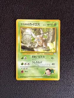 Giovanni's Pinsir No. 127 Rare | Pokemon Japanese Gym Challenge | Lightly Played - Image 1