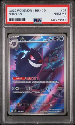 PSA 10 2025 Simplified Chinese Pokemon Gengar Gem Pack Vol 3 CBB3 CS 03 07 - Image 1