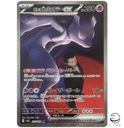 Team Rocket's Mewtwo ex SAR 237/193 M2a MEGA Dream ex Pokemon Card Japanese - Image 1