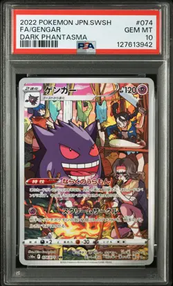 2022 POKEMON JAPANESE SWORD & SHIELD DARK PHANTASMA #074 FULL ART/GENGAR PSA 10 - Image 1