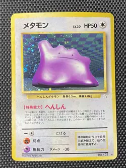 Ditto Holo No. 132 Rare Fossil Set Vintage Japanese Pokemon Card - LP+ - Image 1
