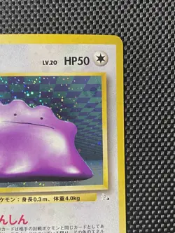 Ditto Holo No. 132 Rare Fossil Set Vintage Japanese Pokemon Card - LP+ - Image 3