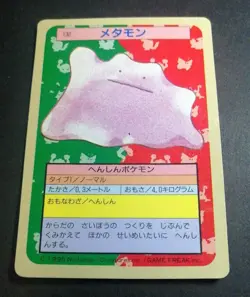 Ditto 132 Top sun Blue Back BANDAI 1995 Topsun Pokemon Card Japanese - Image 1