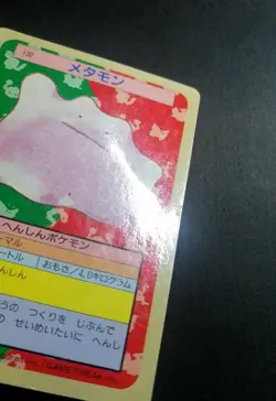 Ditto 132 Top sun Blue Back BANDAI 1995 Topsun Pokemon Card Japanese - Image 2
