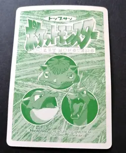 NM! Pikachu VS Mewtwo No.025 Topsun 1997 Green Back Vintage Japanese Pokemon - Image 2
