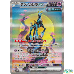 [FROM TOKYO] Pokemon Cyber Judge sv5m sealed 1 Booster Box Japanese - Image 3