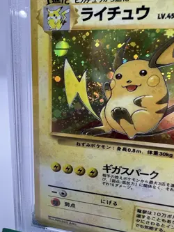 PSA 8 NM-MT Japanese Pokemon Fossil #26 Raichu Holo - Vintage 1997 - SWIRL 💫 - Image 3