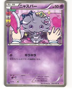 Espurr Holo Pokemon TCG PokeKyun Collection (CP3) 016/032 MP - Image 1