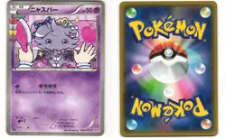 Espurr Holo Pokemon TCG PokeKyun Collection (CP3) 016/032 MP - Image 3