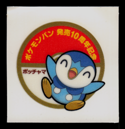 MP - Pokemon Piplup 10th Anniversary Daiichi Pan Deco-Chara Japanese Sticker - Image 1
