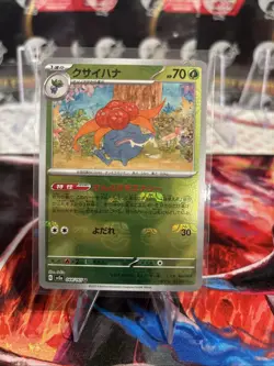 Gloom (Master Ball Pattern) 044/165 Sv2a: Pokemon Card 151 Holo (Japanese) - Image 1