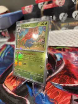 Gloom (Master Ball Pattern) 044/165 Sv2a: Pokemon Card 151 Holo (Japanese) - Image 3
