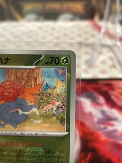 Gloom (Master Ball Pattern) 044/165 Sv2a: Pokemon Card 151 Holo (Japanese) - Image 5
