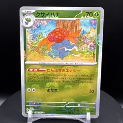Gloom - Master Ball Pattern 044/165 Sv2a Pokemon Japanese Card 151 Holo - Image 1