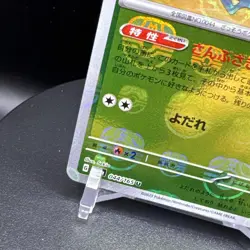 Gloom - Master Ball Pattern 044/165 Sv2a Pokemon Japanese Card 151 Holo - Image 4