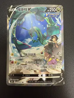 Korean Card SWSH Pokemon V Full Alt Art SR Lot 6 Used Rare Dragonite Rayquaza + - Image 3
