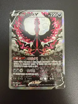 Korean Card SWSH Pokemon V Full Alt Art SR Lot 6 Used Rare Dragonite Rayquaza + - Image 5