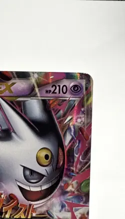 Pokemon XY M Mega Gengar EX XY166 Holo Extended Art Black Star Promo LP-MP - Image 4