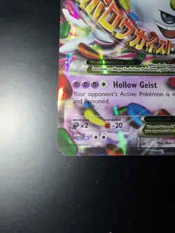 Pokemon M Mega Gengar EX Promo Card XY166 - Image 4