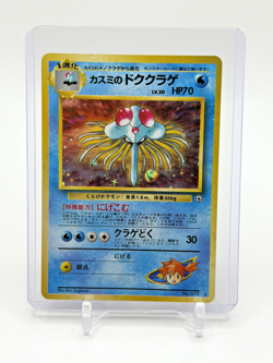 VINTAGE POKEMON MISTY'S TENTACRUEL JAPANESE GYM POCKET MONSTERS NO.073 HP70 - Image 1