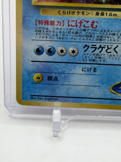 VINTAGE POKEMON MISTY'S TENTACRUEL JAPANESE GYM POCKET MONSTERS NO.073 HP70 - Image 2