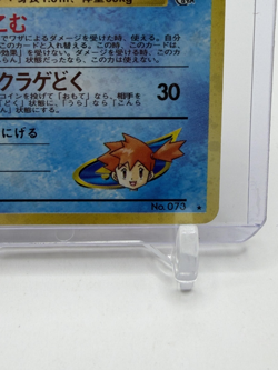 VINTAGE POKEMON MISTY'S TENTACRUEL JAPANESE GYM POCKET MONSTERS NO.073 HP70 - Image 3