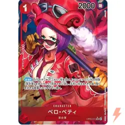 Belo Betty (Alt Art) OP05-015 R Awakening of the New Era - ONE PIECE Card Game - Image 1