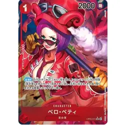 Belo Betty (Alt Art) OP05-015 R Awakening of the New Era - ONE PIECE Card Game - Image 2