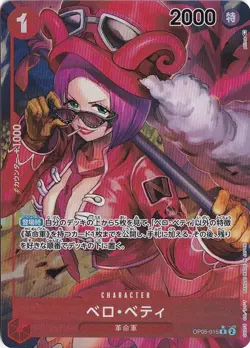 Belo Betty Alt Art OP05-015 R Awakening of the New Era One Piece card game Japan - Image 1