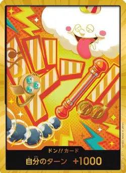 ONE PIECE Card DON!! CARD Nami [Gold Foil] The Best PRB-02 JPN - Image 1