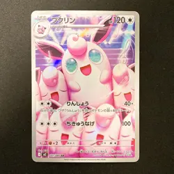 Wigglytuff AR 091/080 Inferno X M2 Pokemon Card Japanese Near Mint #10432 - Image 1
