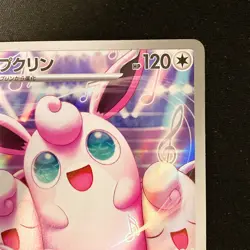 Wigglytuff AR 091/080 Inferno X M2 Pokemon Card Japanese Near Mint #10432 - Image 4