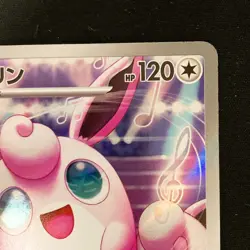 Wigglytuff AR 091/080 Inferno X M2 Pokemon Card Japanese Near Mint #122955 - Image 4