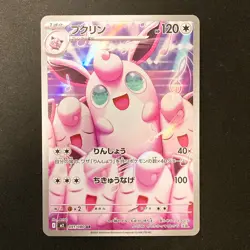 Wigglytuff AR 091/080 Inferno X M2 Pokemon Card Japanese Near Mint #121441 - Image 1
