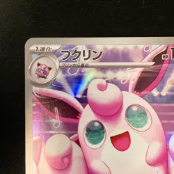Wigglytuff AR 091/080 Inferno X M2 Pokemon Card Japanese Near Mint #121441 - Image 3