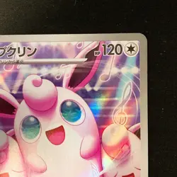 Wigglytuff AR 091/080 Inferno X M2 Pokemon Card Japanese Near Mint #121441 - Image 4