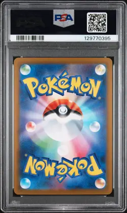 2025 POKEMON JPN SV11B-BLACK BOLT ART RARE #109 SEISMITOAD PSA 10 - Image 2