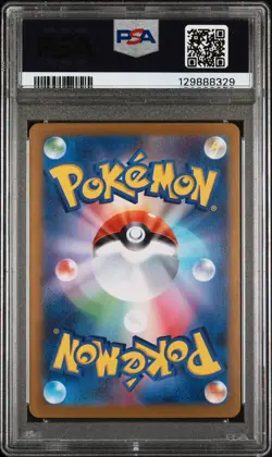 2025 POKEMON JPN SV11B-BLACK BOLT ART RARE #109 SEISMITOAD PSA 10 - Image 2