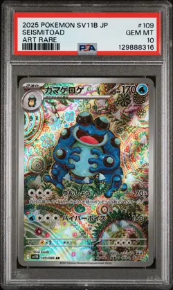 2025 POKEMON JPN SV11B-BLACK BOLT ART RARE #109 SEISMITOAD PSA 10 - Image 1