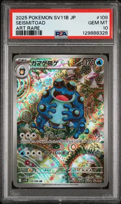 2025 POKEMON JPN SV11B-BLACK BOLT ART RARE #109 SEISMITOAD PSA 10 - Image 1