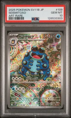 2025 POKEMON JPN SV11B-BLACK BOLT ART RARE #109 SEISMITOAD PSA 10 - Image 1