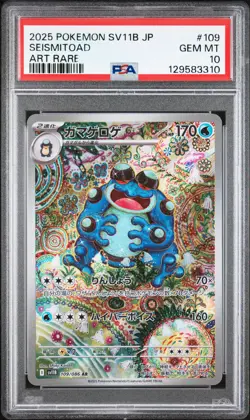 2025 POKEMON JPN SV11B-BLACK BOLT ART RARE #109 SEISMITOAD PSA 10 - Image 1