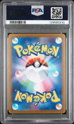 2025 POKEMON JPN SV11B-BLACK BOLT ART RARE #109 SEISMITOAD PSA 10 - Image 2