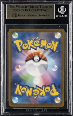 2025 POKEMON JAPANESE MEGA EVOLUTION MCDONALDS PROMO #020/M-P PIKACHU BGS 9.5 - Image 2