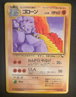 Graveler No.075 Glossy Vending Series 2 Promo Played Japanese Pokemon Card LP/MP - Image 1