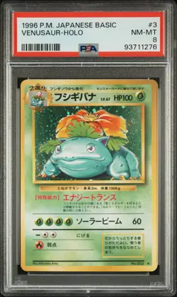✨Venusaur Holo 3 PSA 8 1996 Basic Pokemon Japanese - Image 1