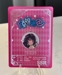 Genshin Impact Raiden Shogun Mysterious Surprise Goddess Story Waifu Card SSR - Image 4