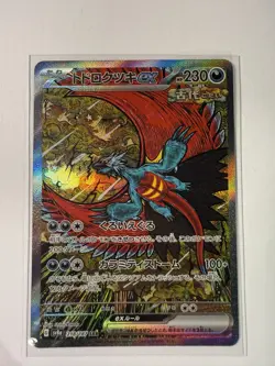 Pokemon Card Roaring Moon ex 218/187 SV8a Terastal Fest ex SAR Holo Japanese - Image 1