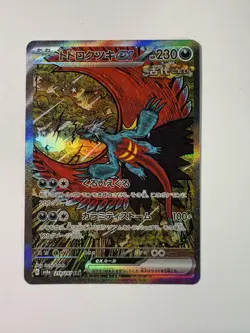 Pokemon Card Roaring Moon ex 218/187 SV8a Terastal Fest ex SAR Holo Japanese - Image 2