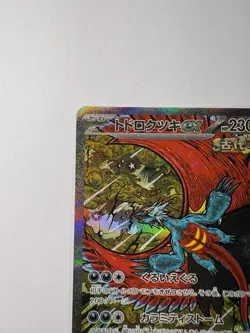 Pokemon Card Roaring Moon ex 218/187 SV8a Terastal Fest ex SAR Holo Japanese - Image 3
